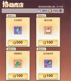 主宰世界神通系统怎么玩-主宰世界神通系统玩法介绍