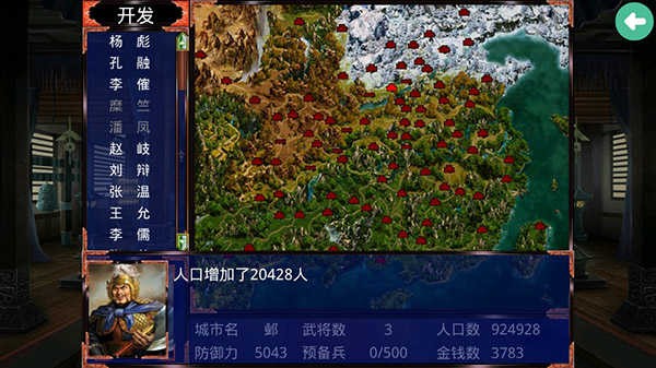 慕容三国无限金币版