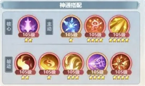 主宰世界神通系统怎么玩-主宰世界神通系统玩法介绍