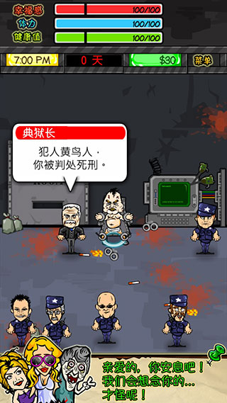 监狱人生rpg最新版 监狱人生rpg最新版
