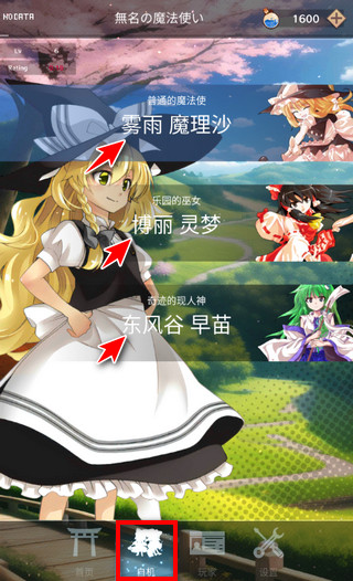 东方魔导录最新版