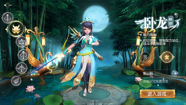 三国如龙传0.1折版 三国如龙传0.1折版