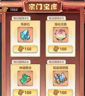 主宰世界神通系统怎么玩-主宰世界神通系统玩法介绍