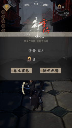 燕云跑酷游戏最新版