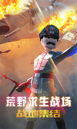 荒野求生战场无敌版