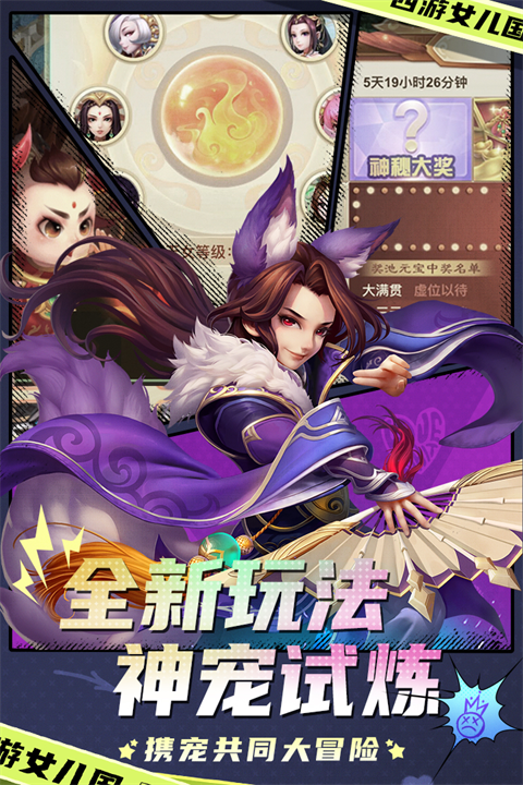 西游女儿国0.1折版