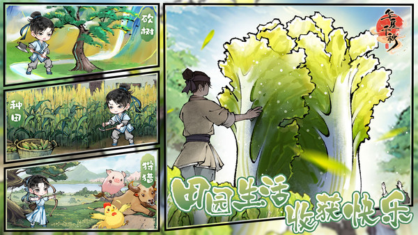 华夏千秋内置菜单手机版