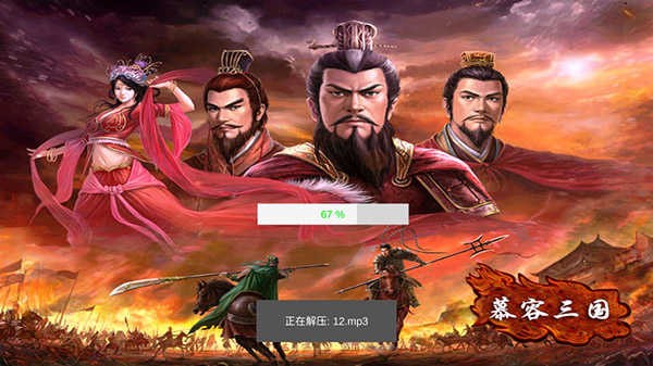 慕容三国无限金币版