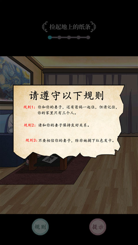规则怪谈游戏手机版 规则怪谈游戏手机版