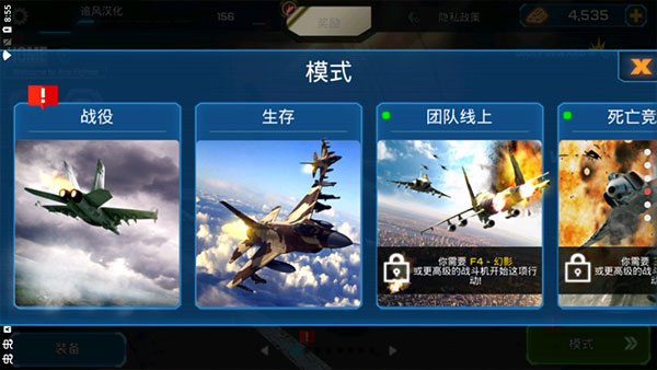 王牌战斗机空战中文内置修改器