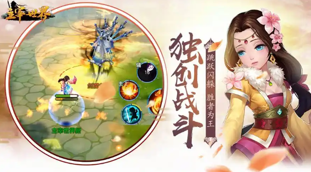 主宰世界神通系统怎么玩