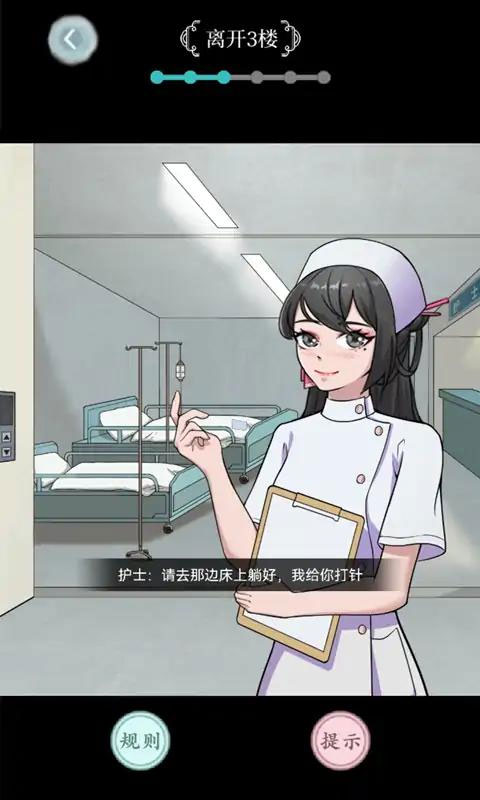 规则怪谈游戏手机版