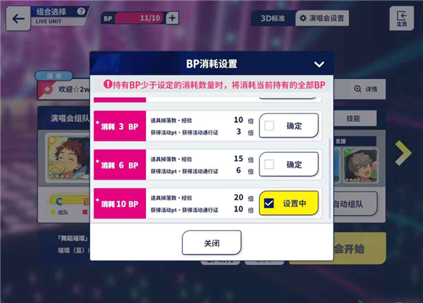 偶像梦幻祭2无限钻石版 偶像梦幻祭2无限钻石版