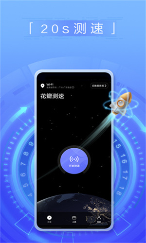 花瓣测速2025