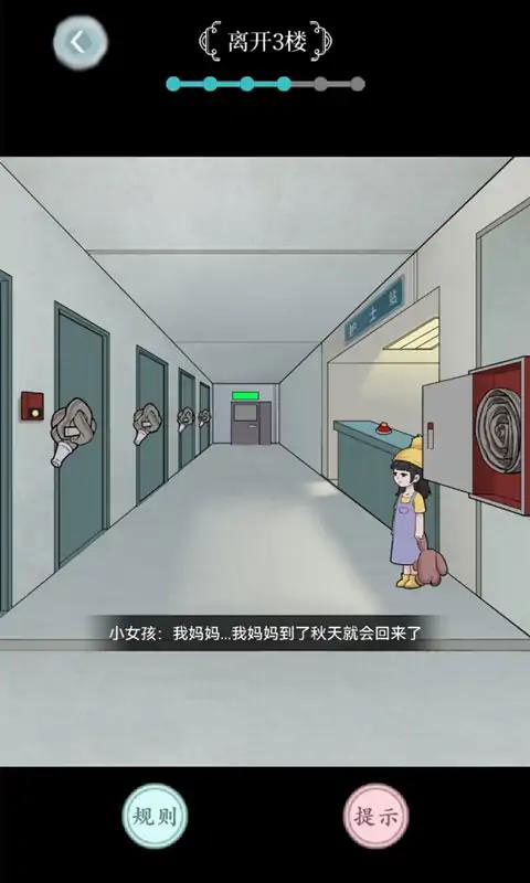 规则怪谈游戏手机版