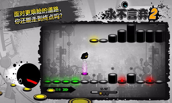 永不言弃2无限金币版