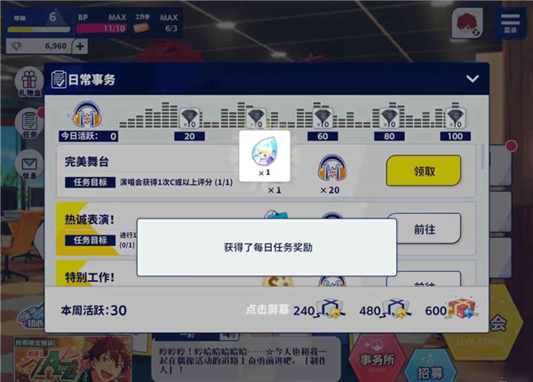 偶像梦幻祭2无限钻石版 偶像梦幻祭2无限钻石版