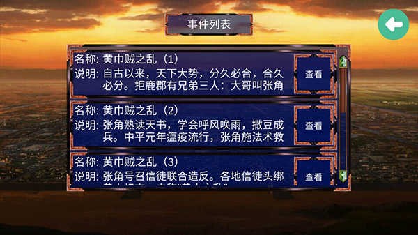 慕容三国无限金币版