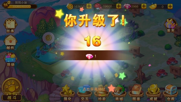 神宠大作战2免内购 神宠大作战2免内购