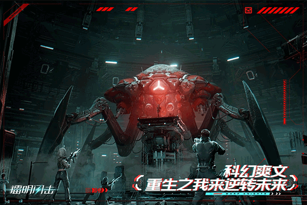 镭明闪击中文版