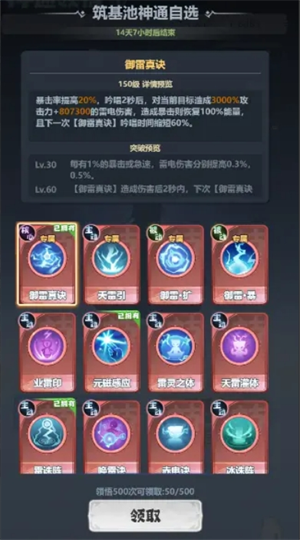 主宰世界神通系统怎么玩-主宰世界神通系统玩法介绍