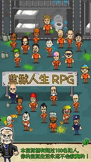 监狱人生rpg最新版 监狱人生rpg最新版
