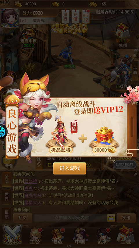谋天下0.1折 谋天下0.1折