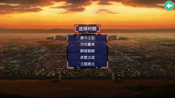 慕容三国无限金币版