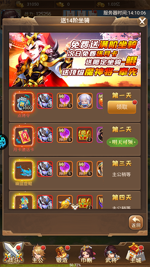 谋天下0.1折 谋天下0.1折