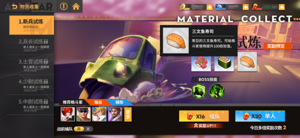 全明星激斗0.1折 全明星激斗0.1折