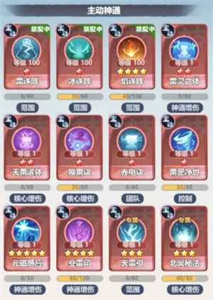 主宰世界神通系统怎么玩-主宰世界神通系统玩法介绍