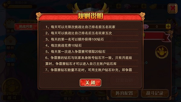神宠大作战2免内购 神宠大作战2免内购