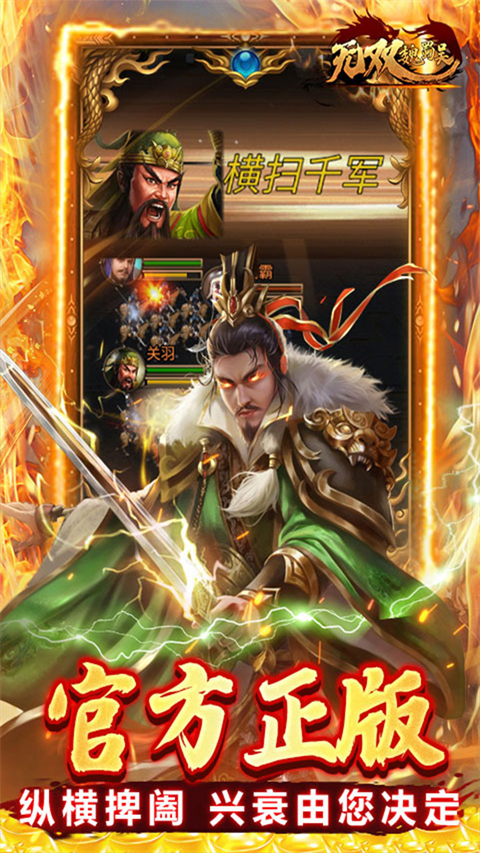 无双魏蜀吴无限元宝版