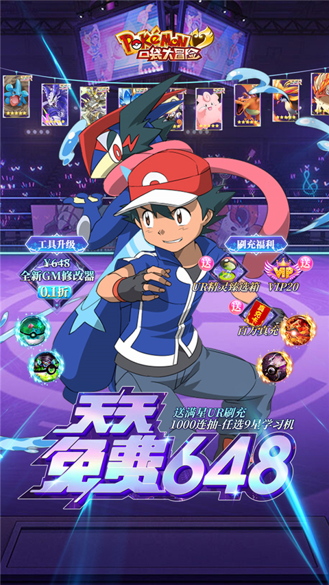 口袋大冒险gm版