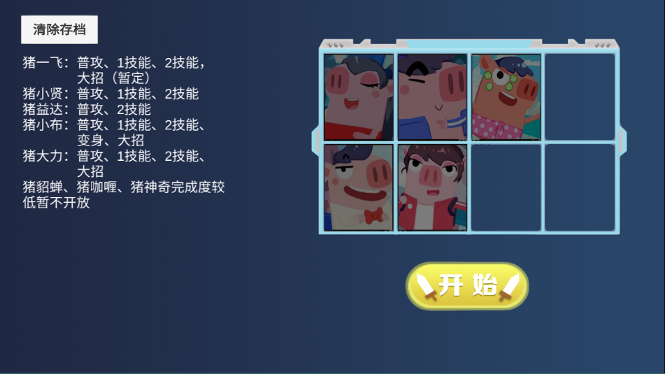 猪猪公寓无限金币钻石版
