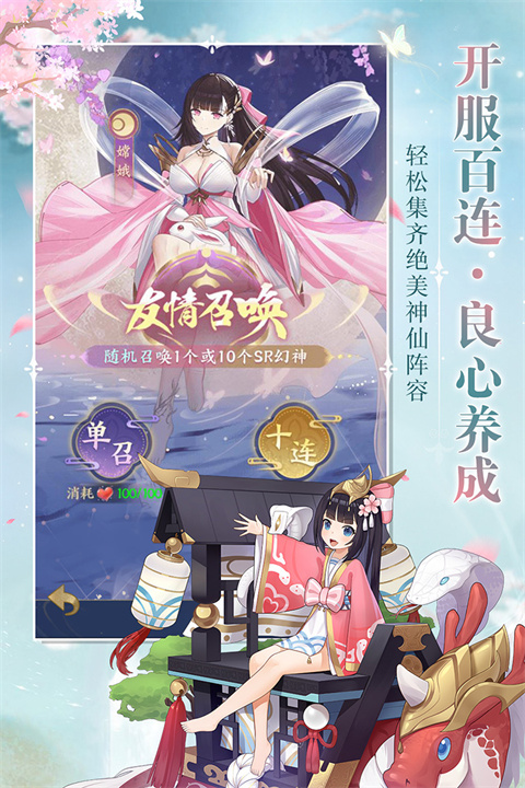 修仙物语内置菜单