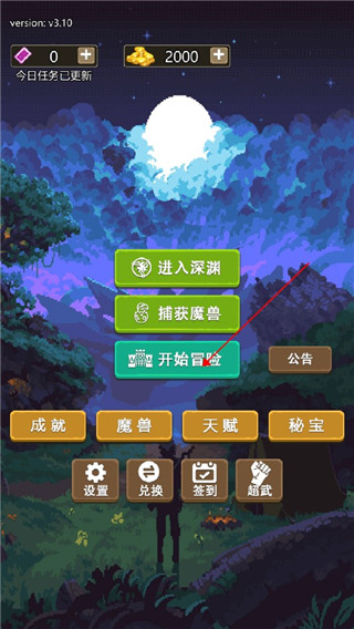 勇者地下城单机版