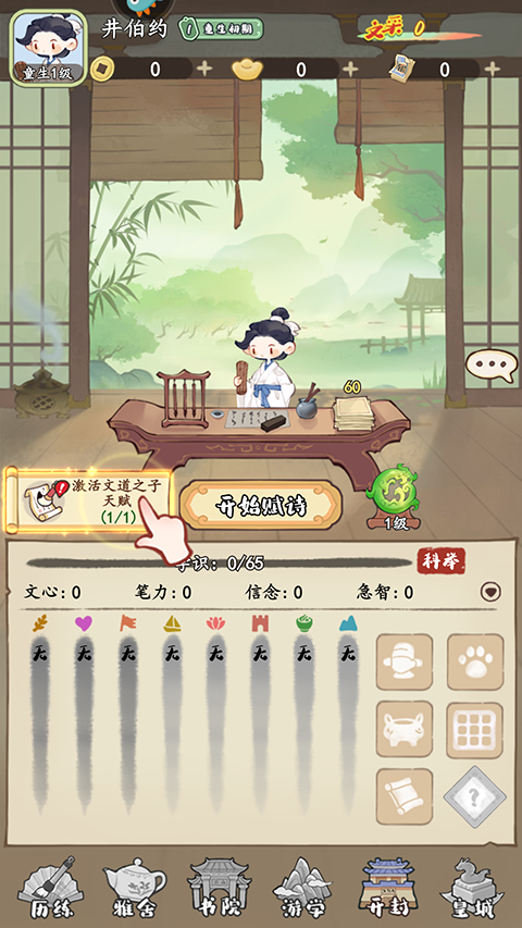 妙笔江山无限元宝版 妙笔江山无限元宝版