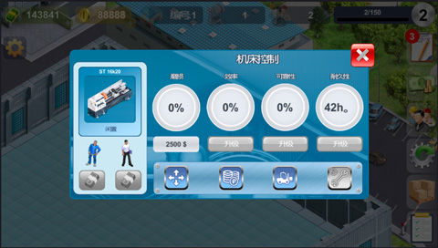 模拟制造商汉化版 模拟制造商汉化版