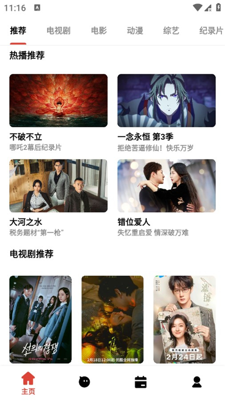 速搜视频