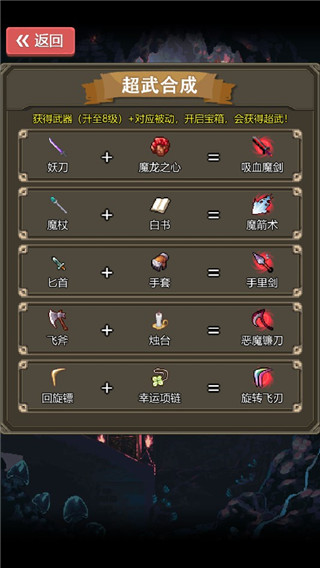 勇者地下城单机版