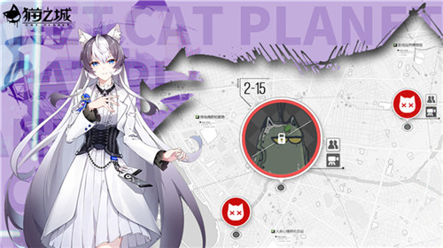 猫之城0.1折版 猫之城0.1折版