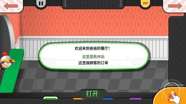 老爹炸鸡汉堡店togo无限金币版