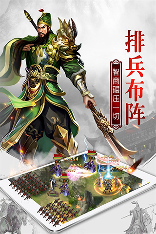 权御三国0.1折