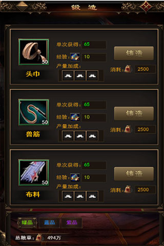 无双魏蜀吴无限元宝版 无双魏蜀吴无限元宝版