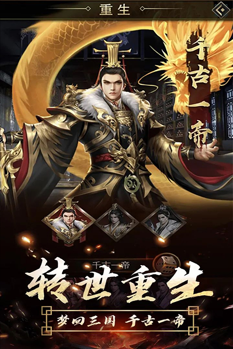 逍遥三国0.1折