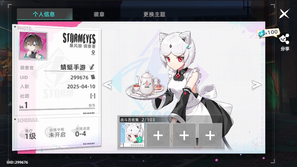 猫之城0.1折版