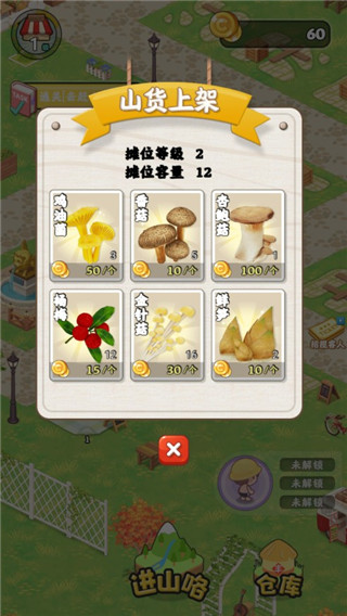 赶山夺笋无限金币免广告版 赶山夺笋无限金币免广告版