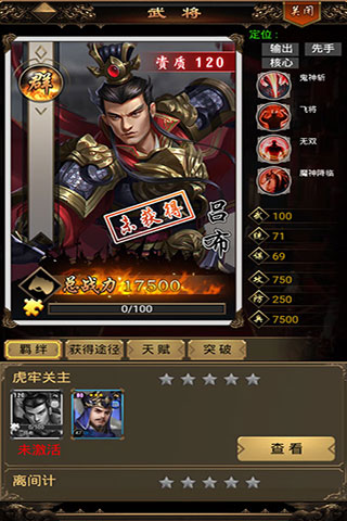 无双魏蜀吴无限元宝版 无双魏蜀吴无限元宝版