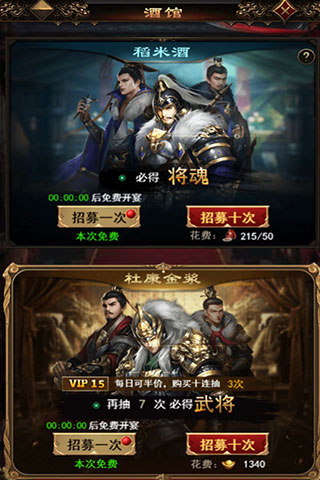 无双魏蜀吴无限元宝版 无双魏蜀吴无限元宝版